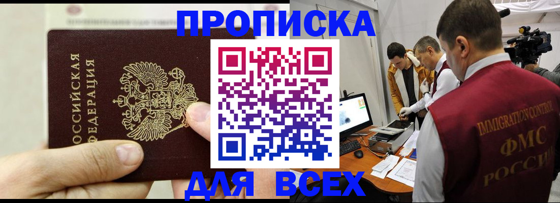 временная регистрация адрес в Вилючинске