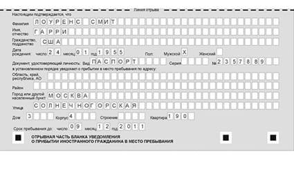 временная регистрация в Вилючинске