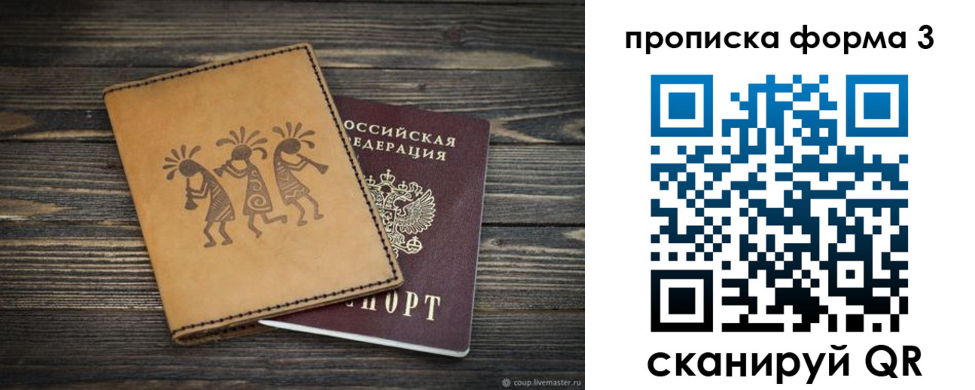 найти адрес прописки в Вилючинске