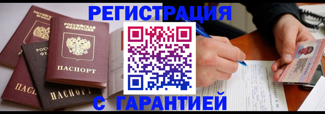 временная регистрация собственник в Вилючинске