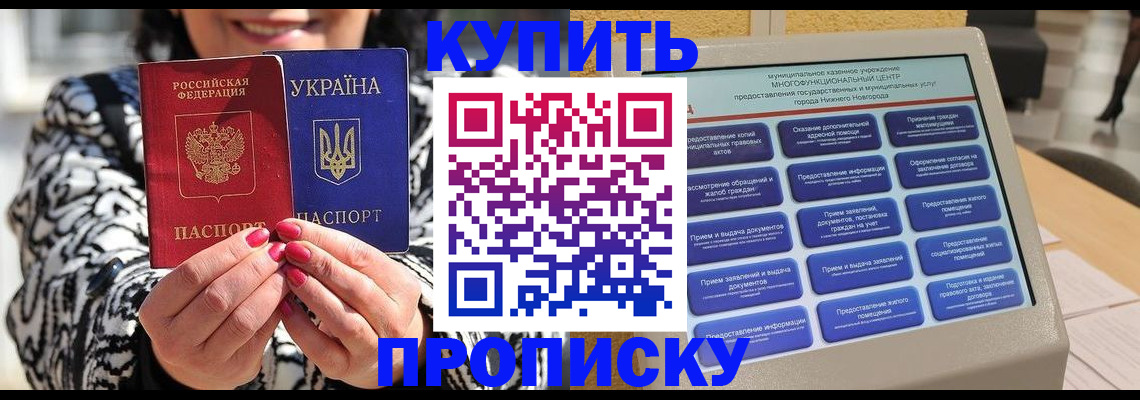 временная регистрация надежно в Вилючинске