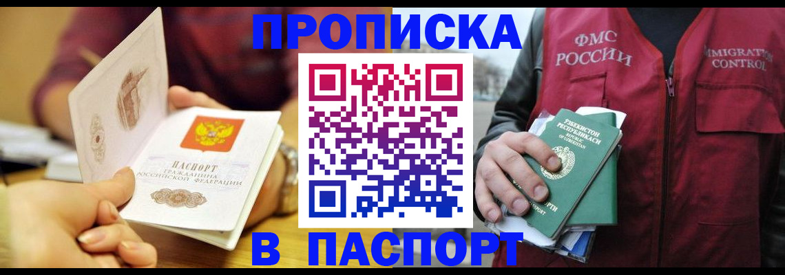 временная регистрация законно в Вилючинске