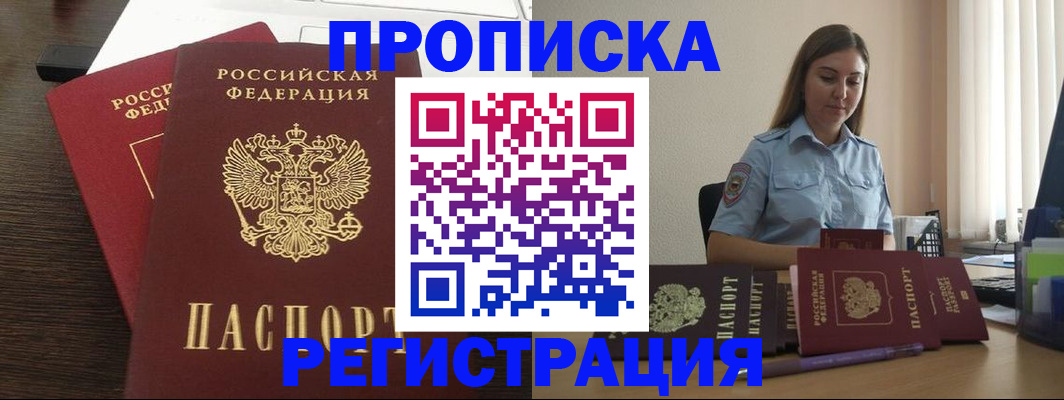 прописка для кредита в Вилючинске