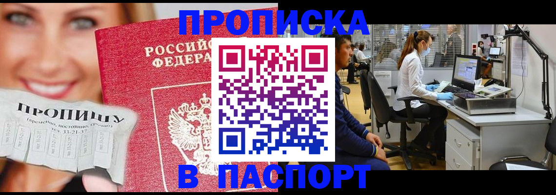 временная регистрация для всех в Вилючинске