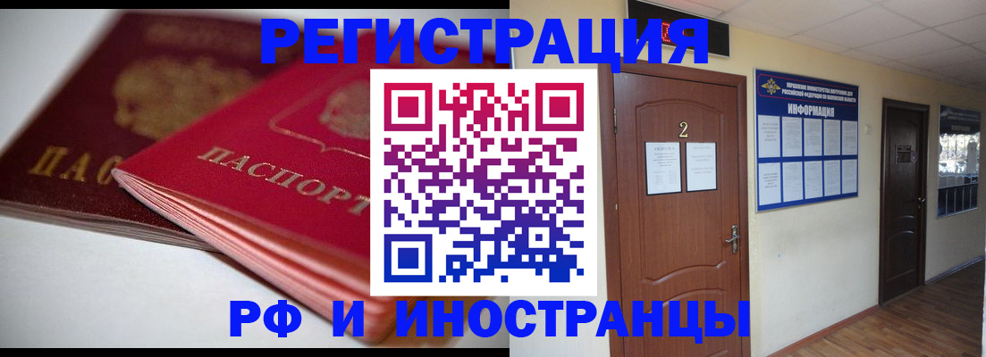 временная регистрация адрес в Вилючинске