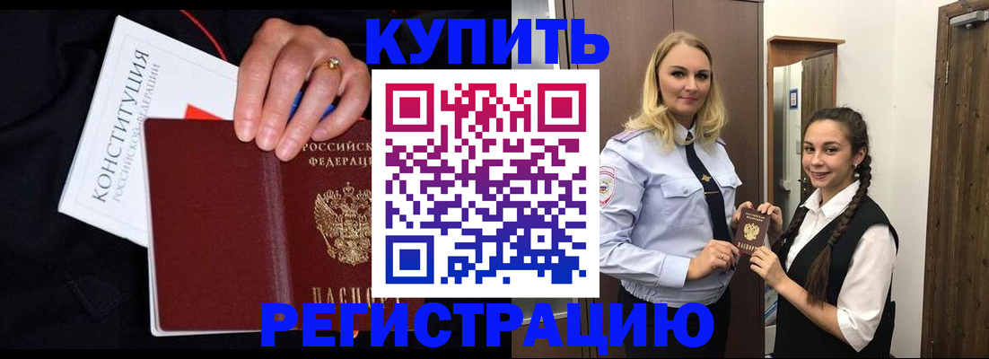 временная регистрация в Вилючинске