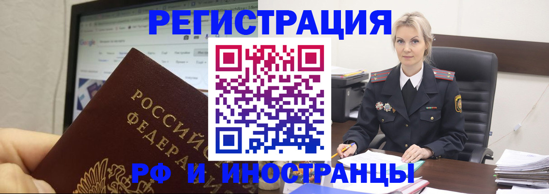 временная регистрация надежно в Вилючинске