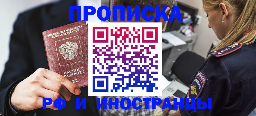 временная регистрация гарантия в Вилючинске