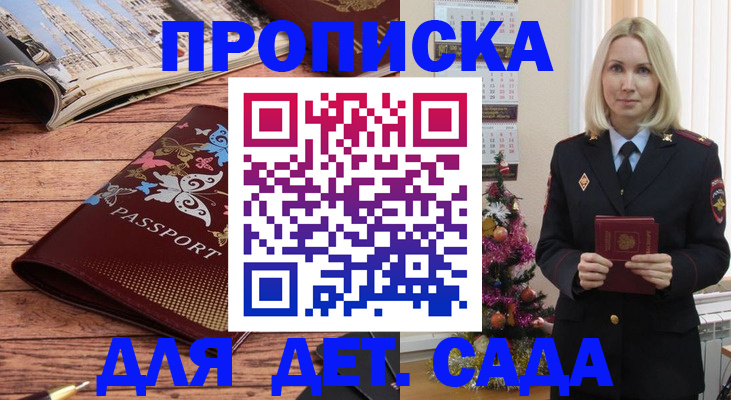регистрация для школы в Вилючинске