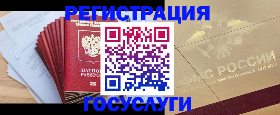 временная регистрация гарантия в Вилючинске