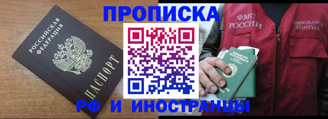прописка ребенка в Вилючинске